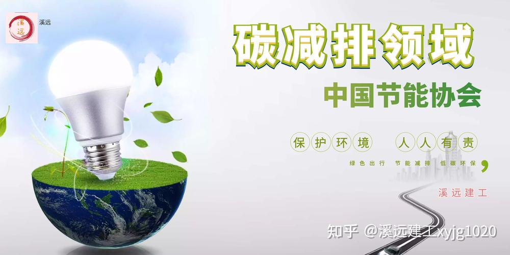中國節能協會碳排放管理師怎么報考