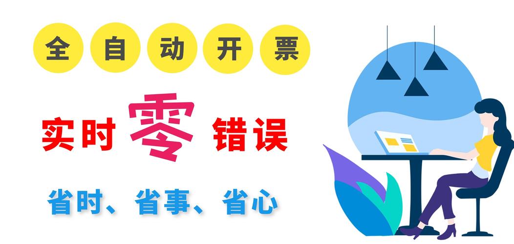 學(xué)校電子票據(jù)管理