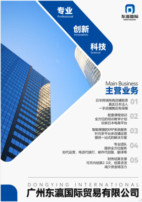 河源樂天電商店鋪注冊
