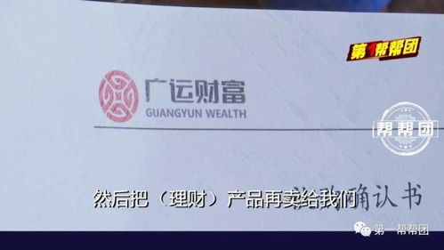 又一理財產品 爆雷 ,投資600多萬,如今公司人去樓空