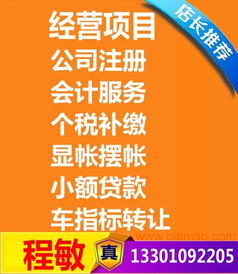 投資管理公司轉讓 北京鴻易坤,投資管理公司轉讓 北京鴻易坤生產廠家,投資管理公司轉讓 北京鴻易坤價格