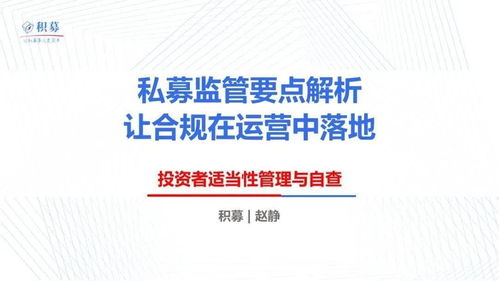 關(guān)于投資者適當(dāng)性管理要點(diǎn)概覽