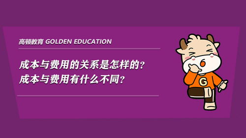 網(wǎng)絡費屬于什么費用 網(wǎng)絡費屬于什么費用資訊 高頓教育資訊搜索 第2頁