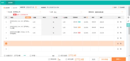 運(yùn)營資金管理的案例
