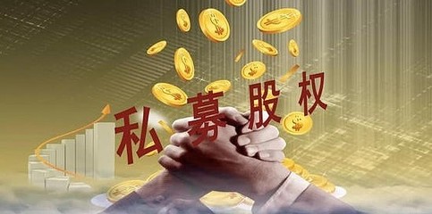 申請私募基金管理人登記