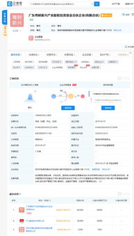 tcl集團新增對外投資,成立投資管理公司