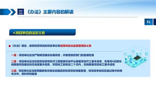 江西省政府投資管理辦法 解讀