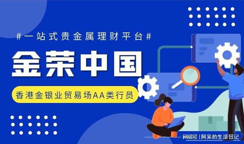 炒黃金網上怎么開戶