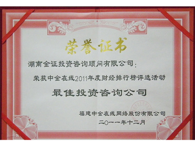 金證投顧咨詢網